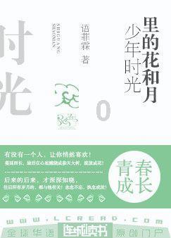 猫头鹰男孩