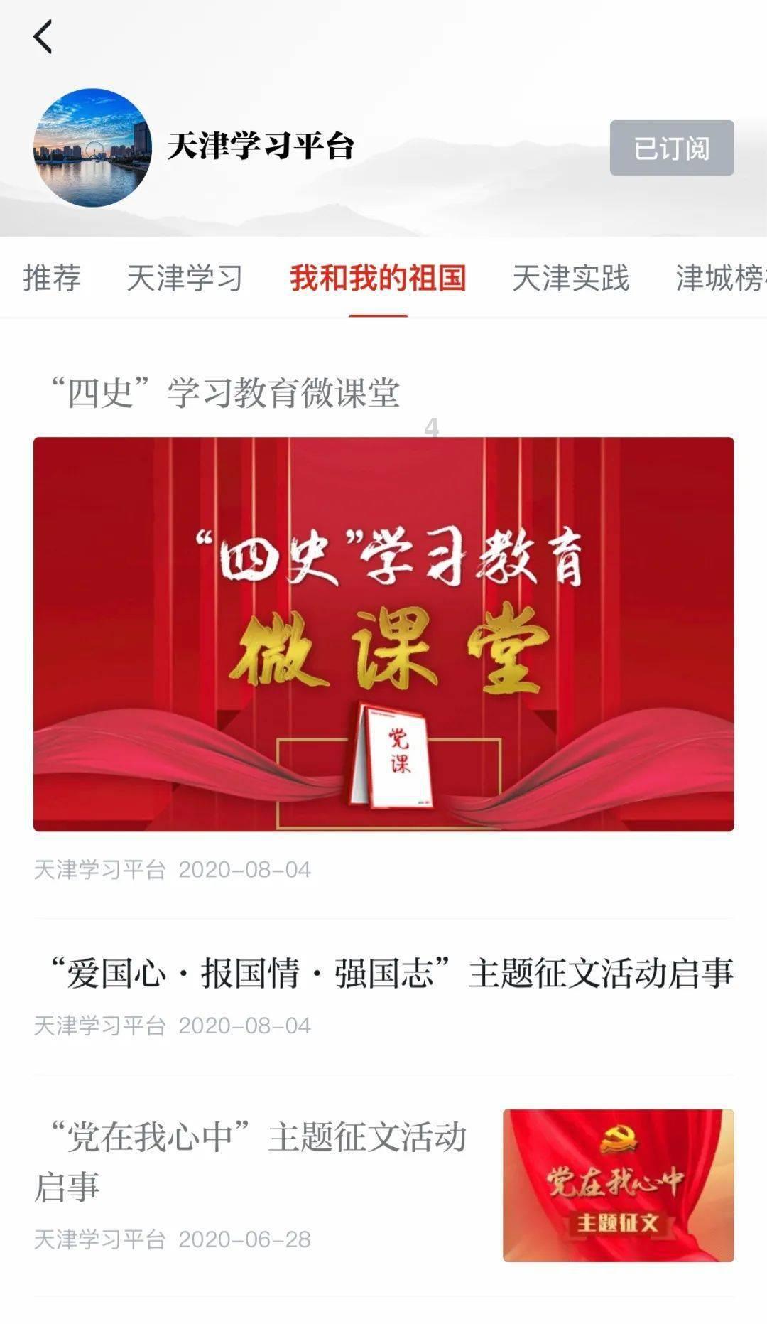 上升的五彩石