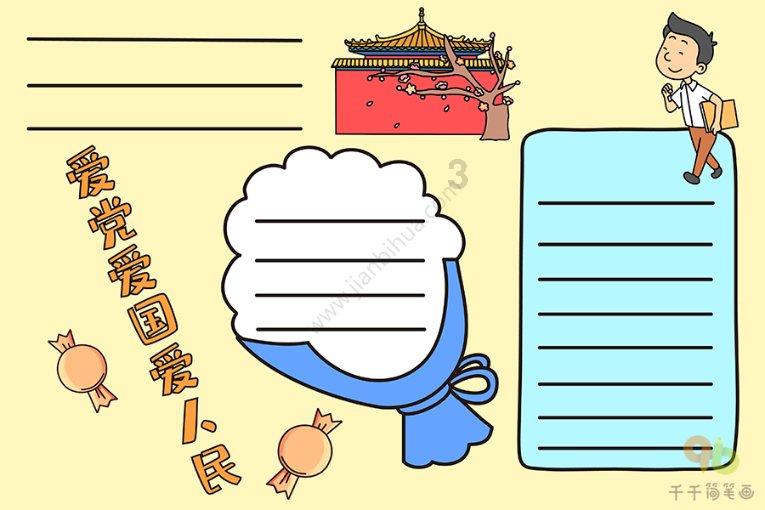 逃出恶魔塔