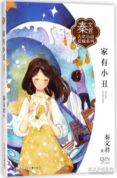 逗小猴开心系列169